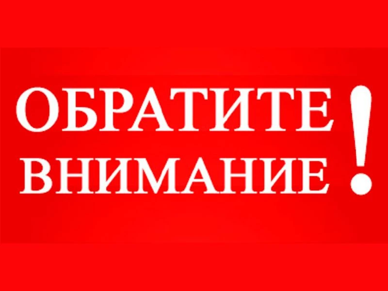 Уважаемые посетители!