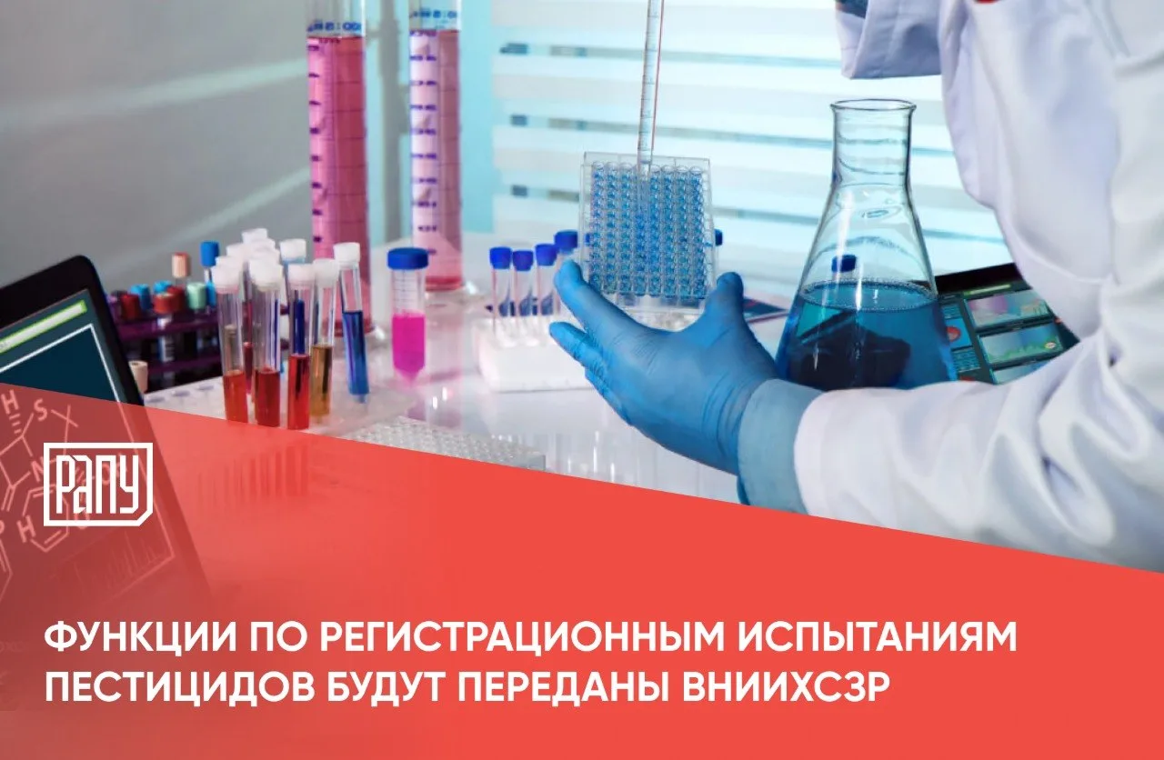 С 1 сентября 2027 года в России планируют передать функции по регистрационным испытания...