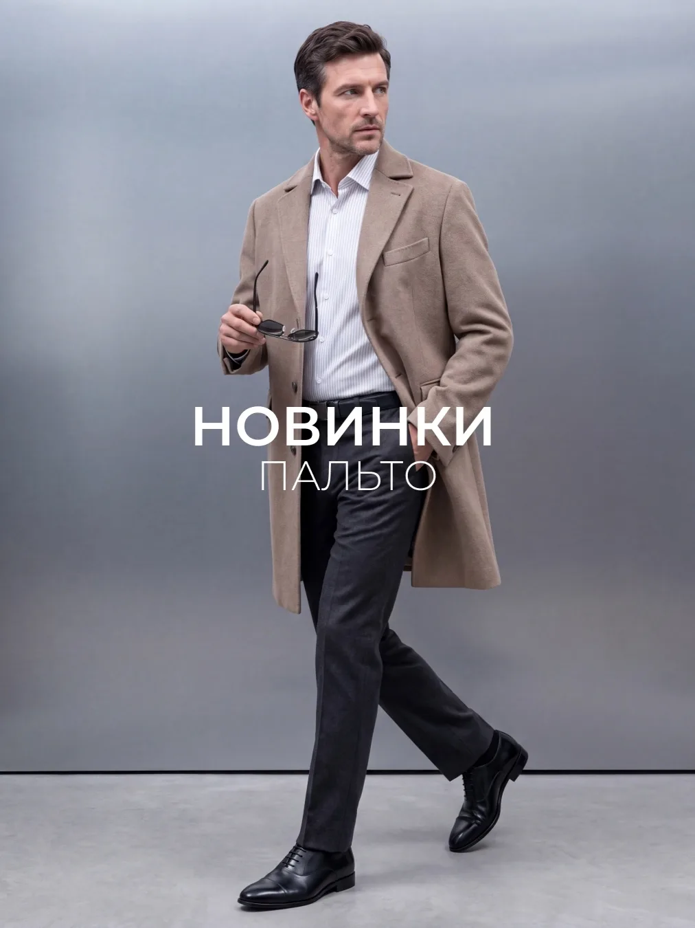 Главное изделие нового сезона — пальто