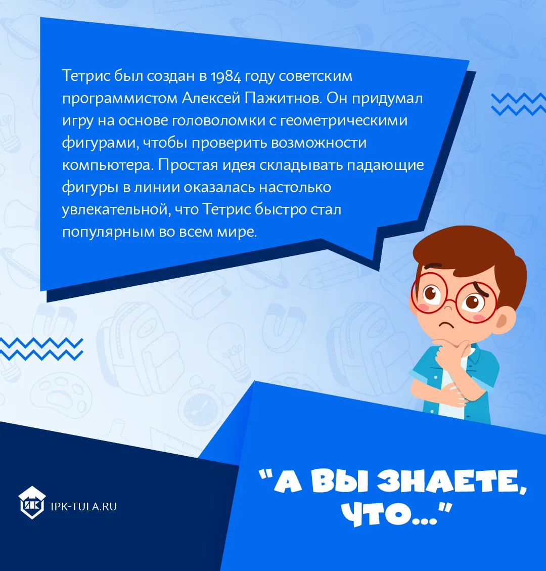 💫 Новый интересный факт для вас в рамках рубрики "А вы знаете, что.."!


#ипктула #авызнаетечто