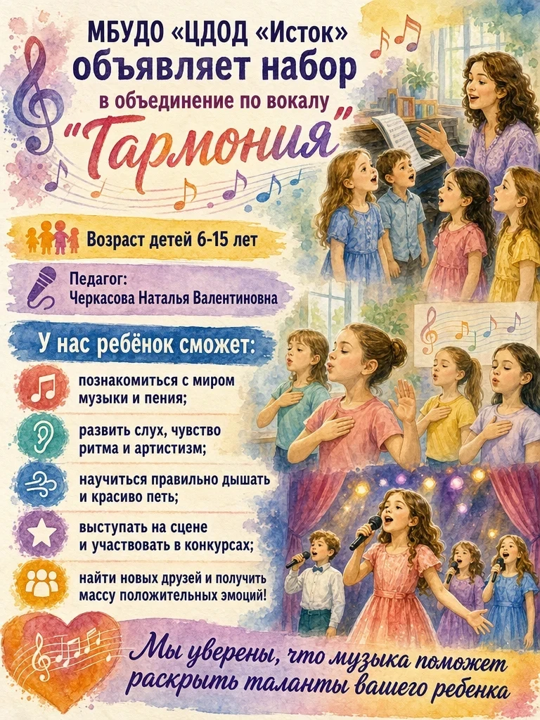 ✨Набор на новый учебный год продолжается!✨