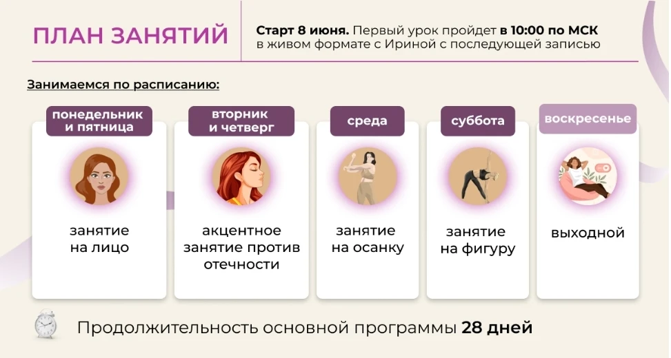 🔥Ваше личное время для себя на 4 недели