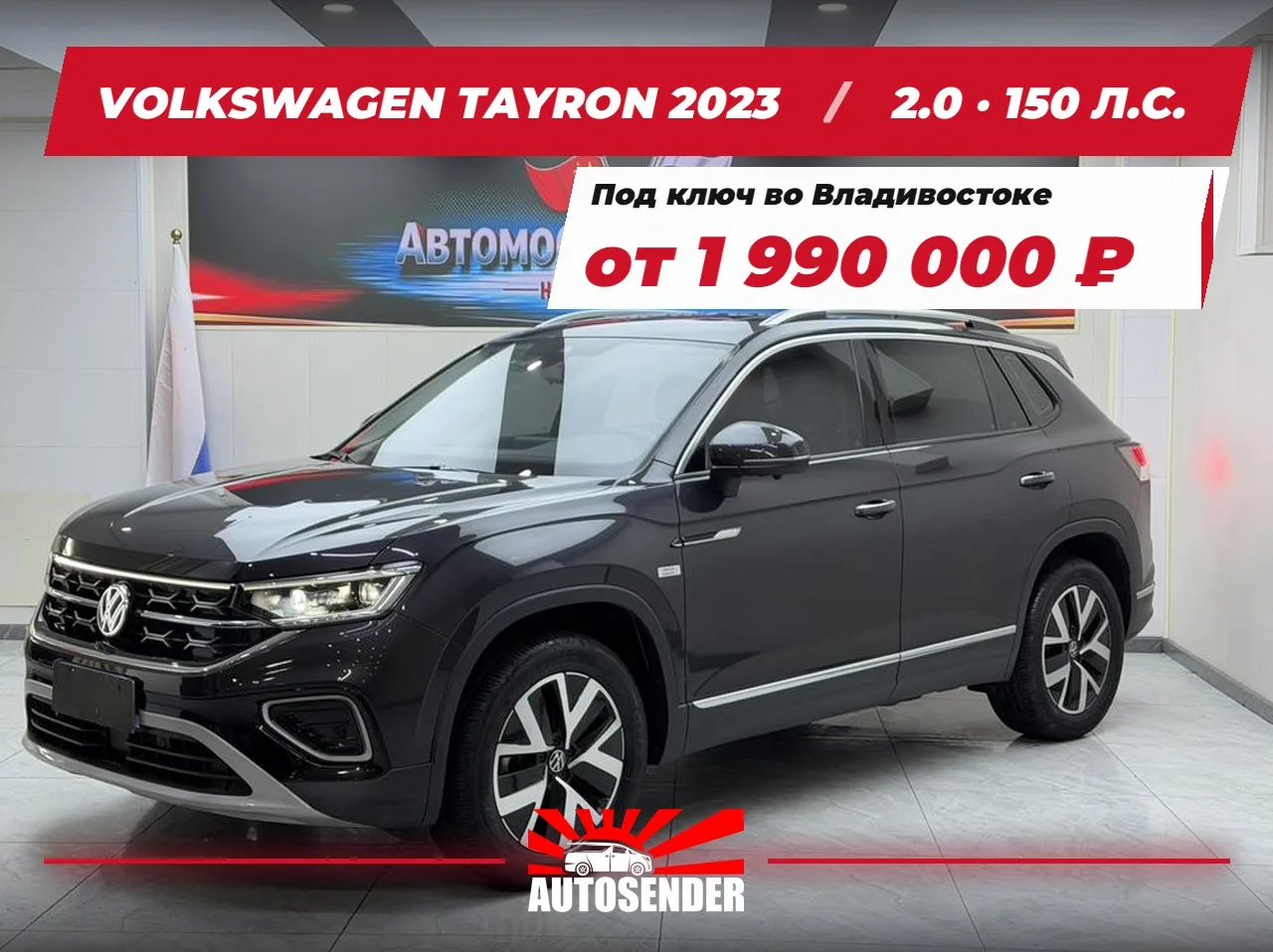 🇨🇳 VOLKSWAGEN TAYRON 2023 🔥