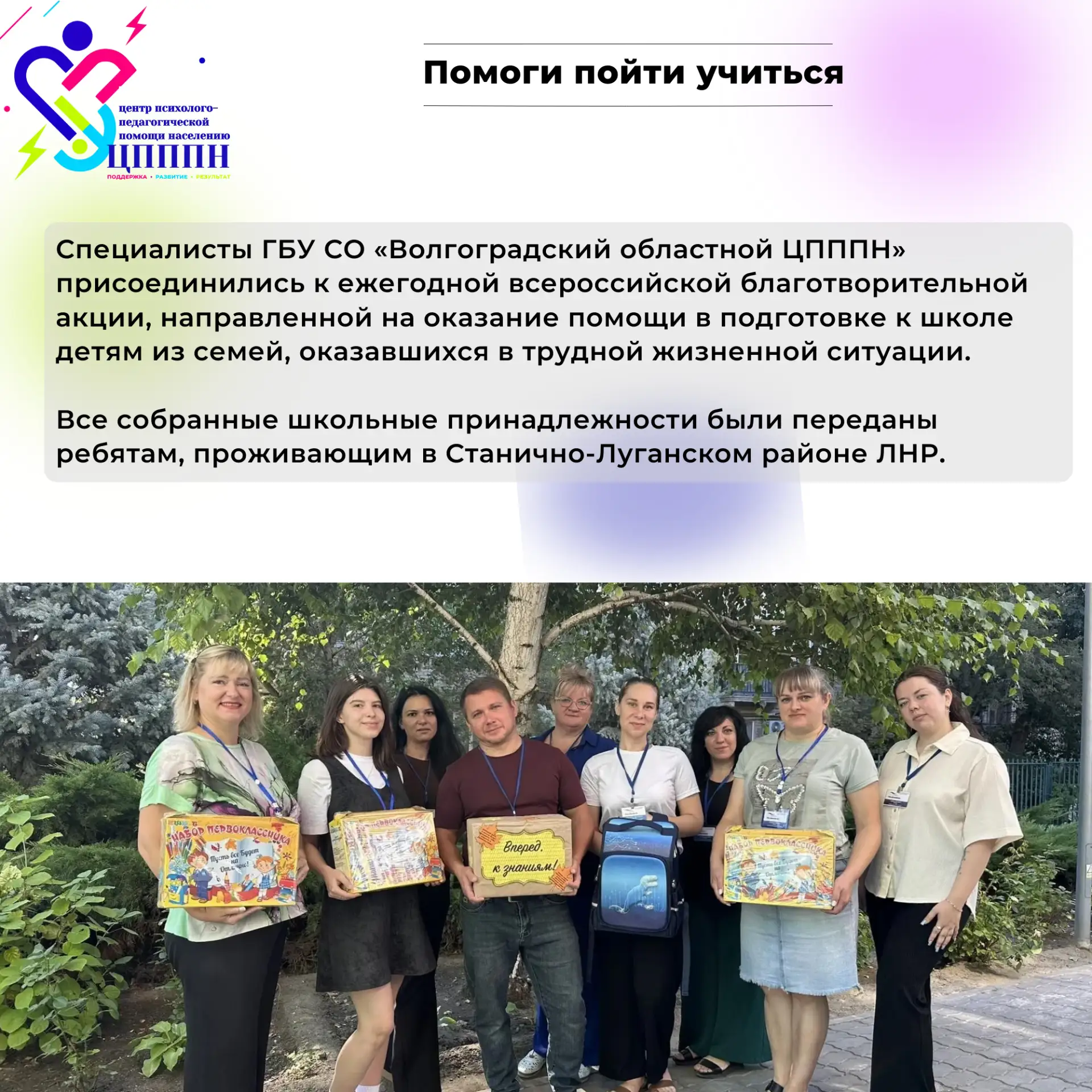 #СоцЗащита34