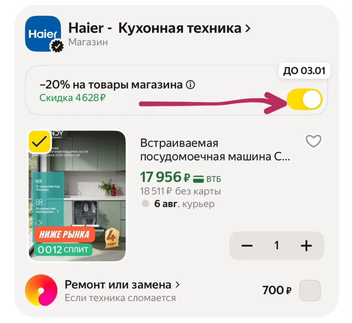 в корзине ⭐️⭐️⭐️