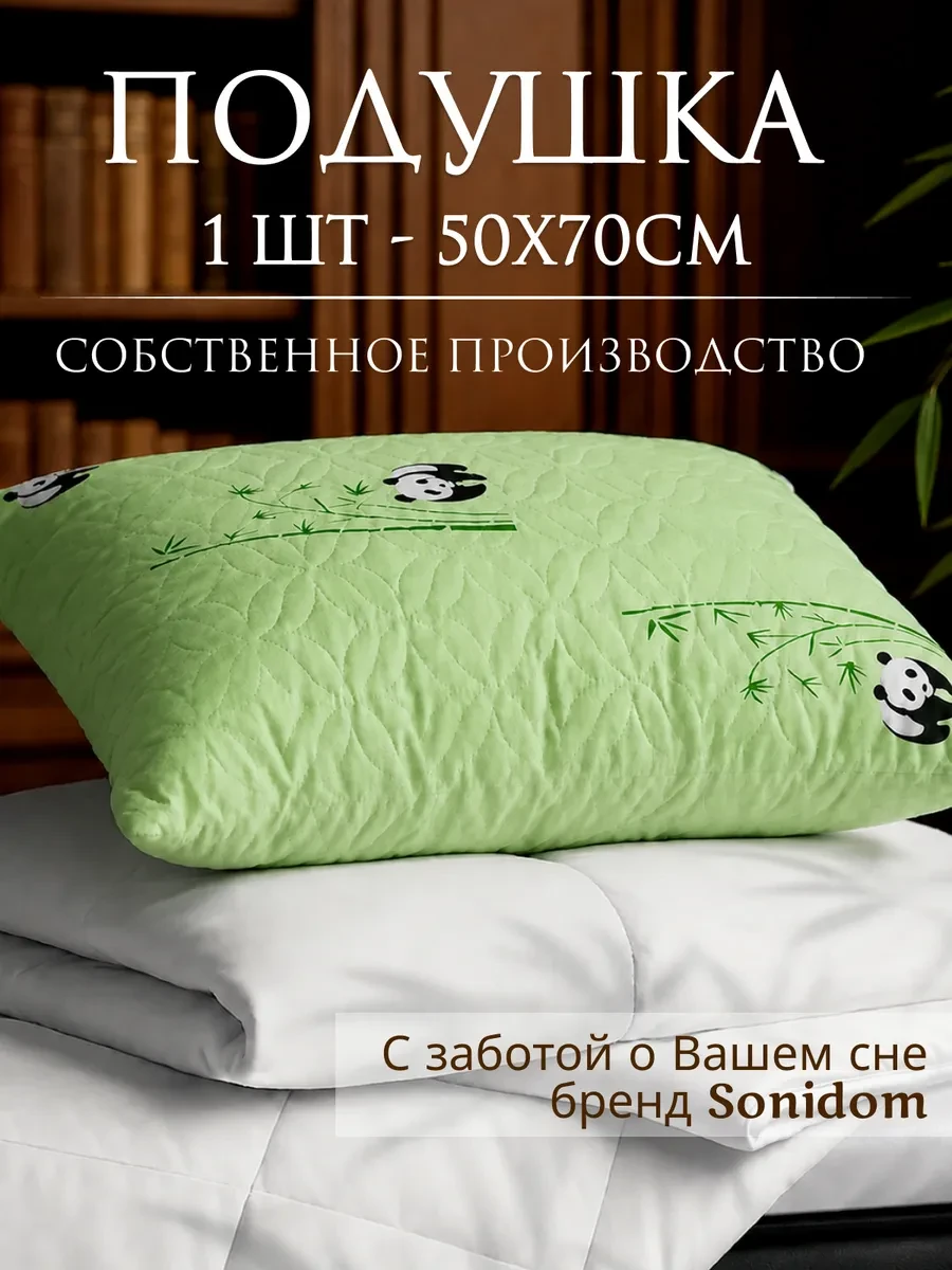 📡 Подушка 50х70 см для сна · 229 ₽

📝 Отзывов: 3 821
⭐ Рейтинг: 4.7

Артикул: 148716820; Материал 
