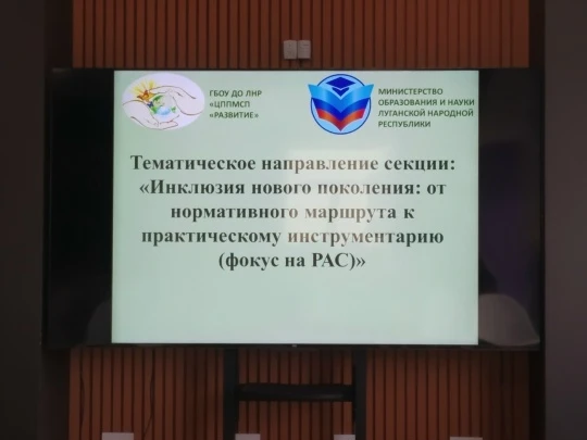 27 августа 2026 учитель-логопед Худякова Н.В. посетила Августовское педагогическое сове...