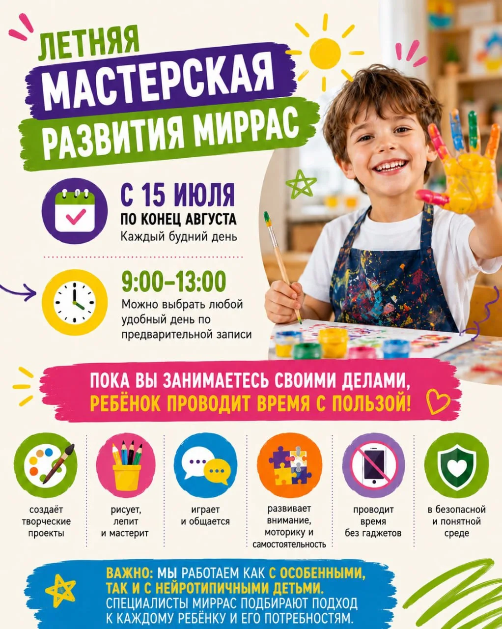 Немного из нашей Творческой мастерской МИРРАС 🎨
