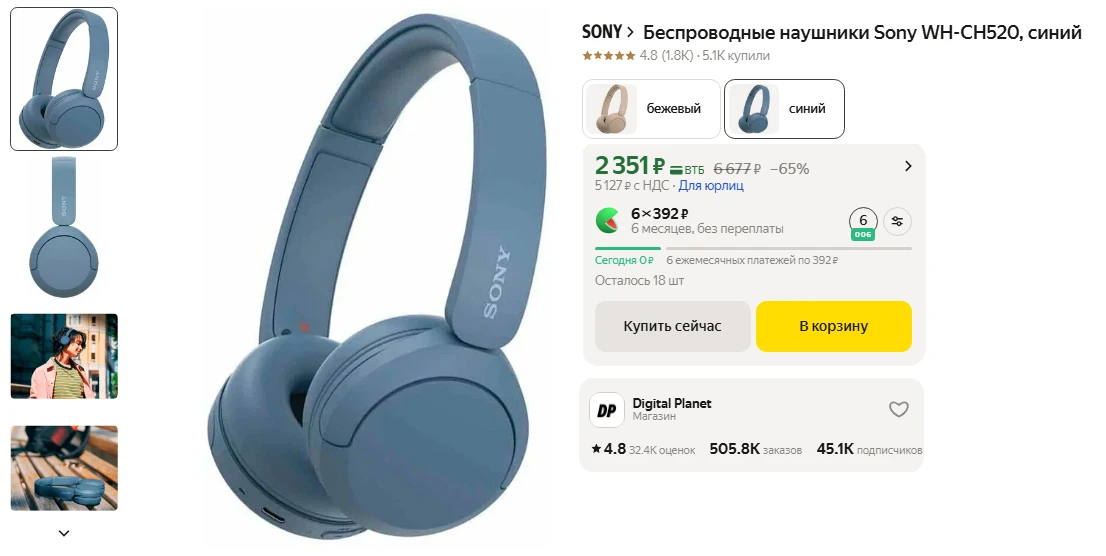 Беспроводные наушники Sony WH-CH520 за  2 351 ₽