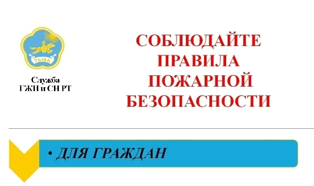 озу их безопасности.