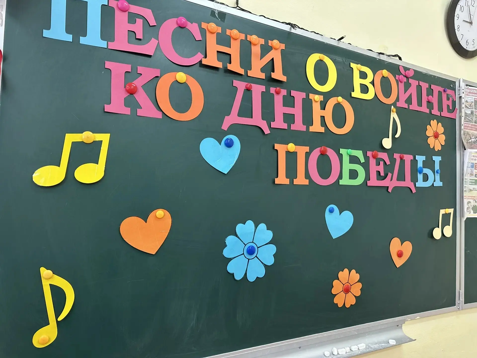 🇷🇺 Разговоры о важном: «Песни о войне. Ко Дню Победы»
