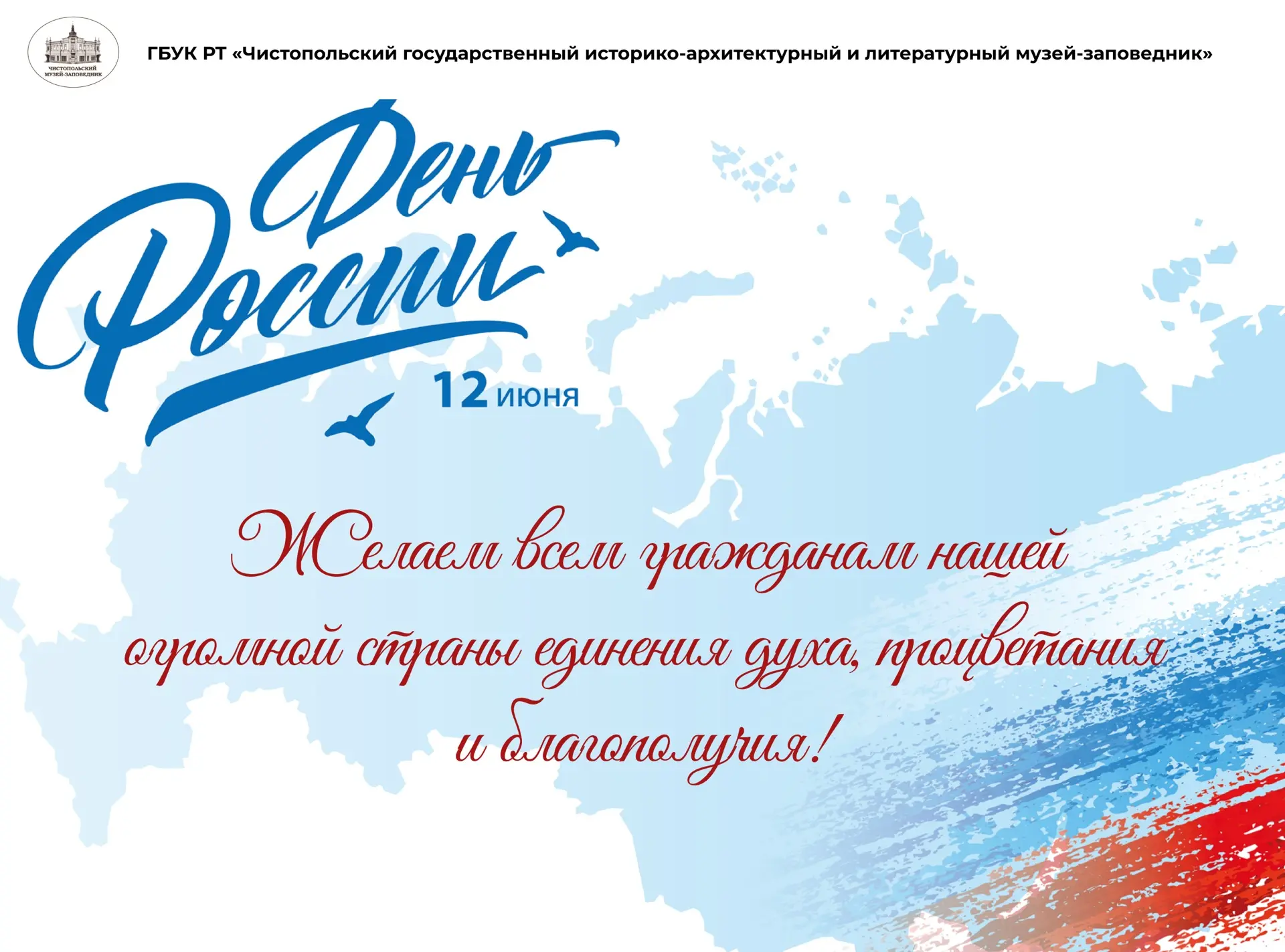 Друзья!