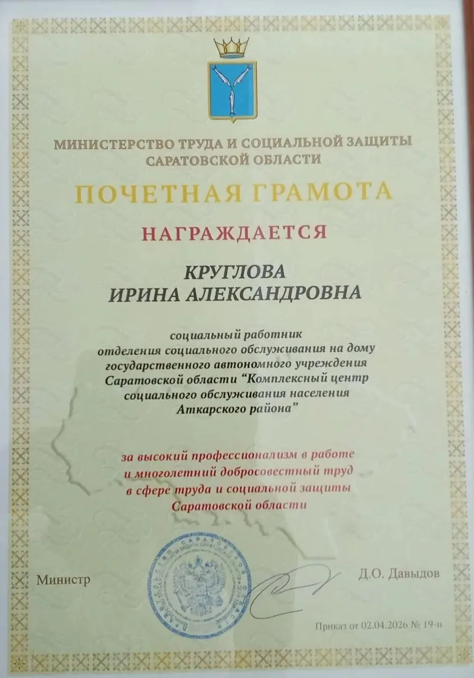 Сотрудники Аткарского КЦСОН вчера побывали в Лысогорском комплексном центре социального...