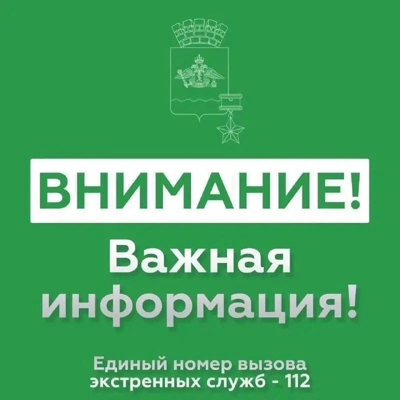 🗣 ОТМЕНА СИГНАЛА ракетная опасность.