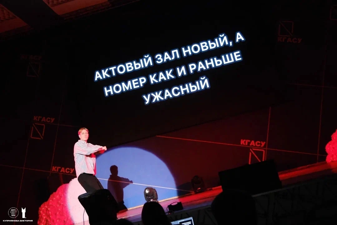 Доброе утро, дорогие друзья.  Вчера традиционно прошёл конкурс «Мистер и мисс КГАСУ».  Как здорово, 