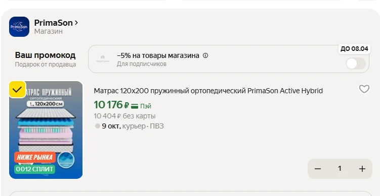 Матрас 120х200 пружинный ортопедический PrimaSon Active Hybrid, со скидкой на Яндекс Ма...