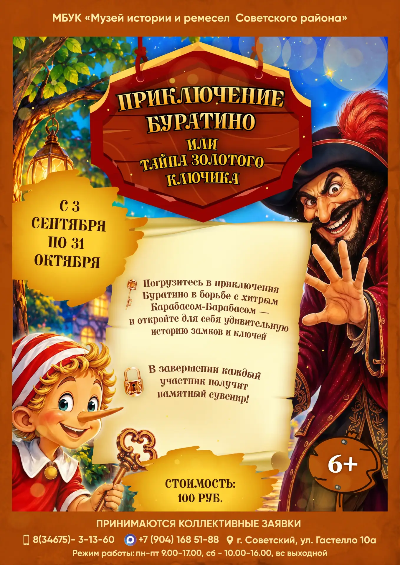 🎉 Станьте героями любимой сказки! 🎉