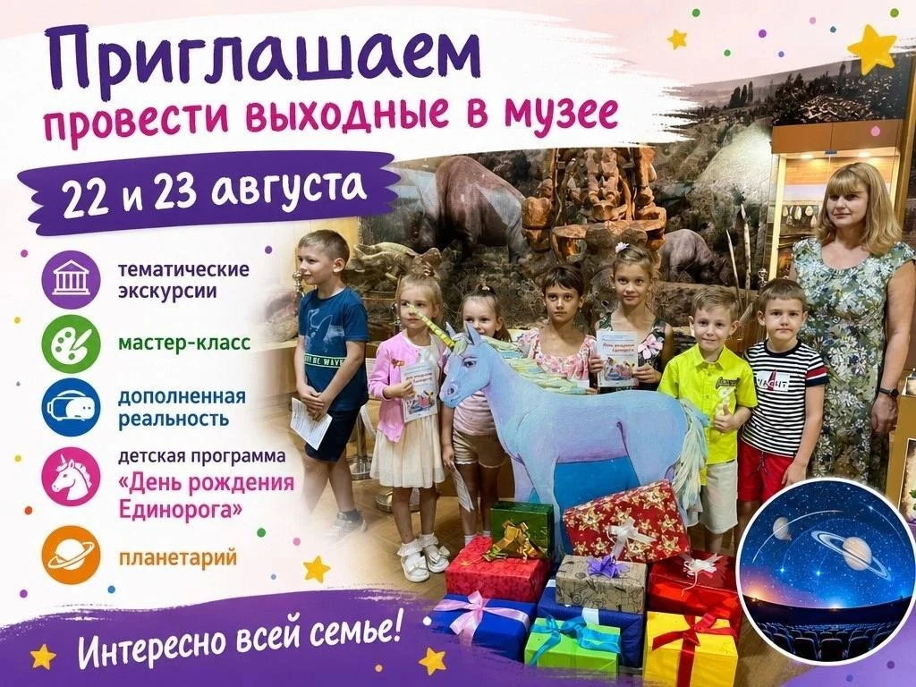 ☀️ Программа мероприятий Азовского музея-заповедника на предстоящие выходные: