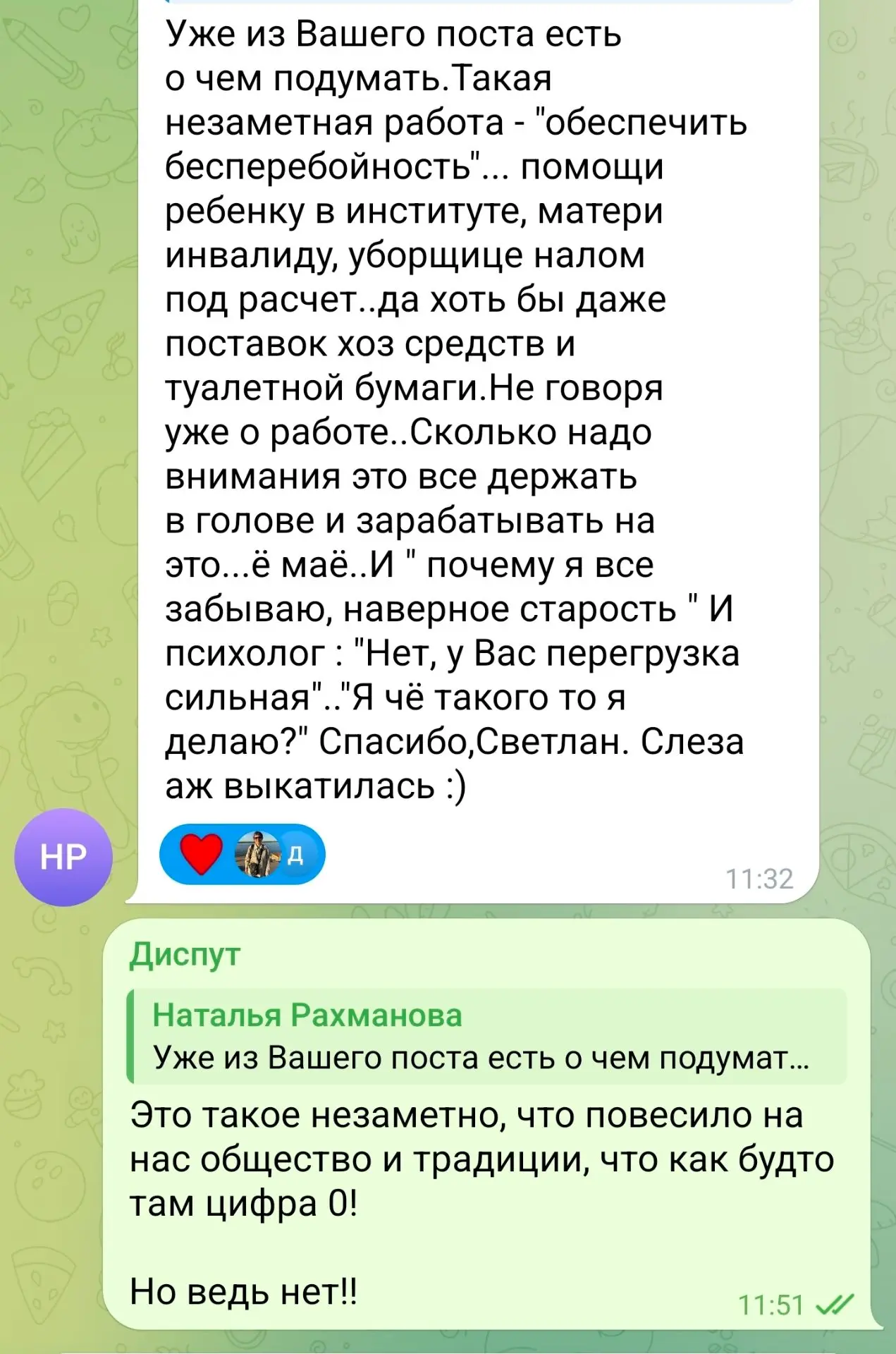 #из_комментариев_ТГ