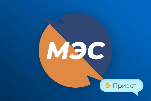 Наконец-то хорошие новости для абонентов Мосэнергосбыта. Не смотря на все преграды, мы ...
