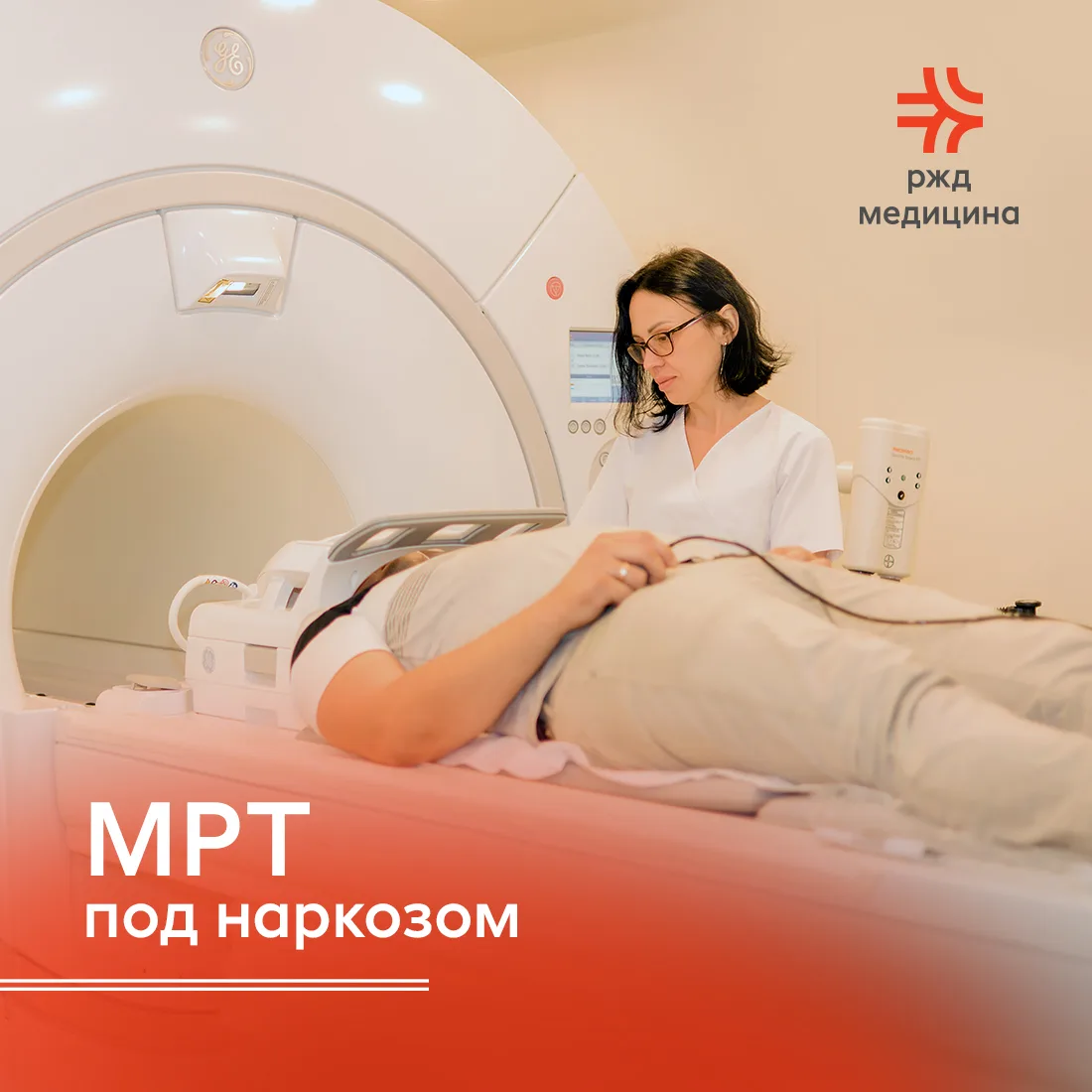 🏥 МРТ под наркозом: теперь диагностика доступна даже в самых сложных случаях!