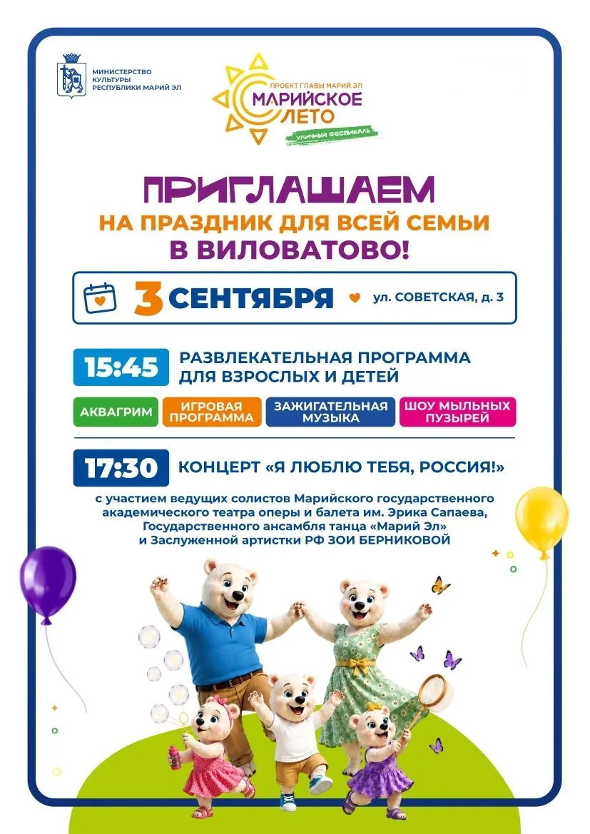 Уважаемые жители и гости Горномарийского района!