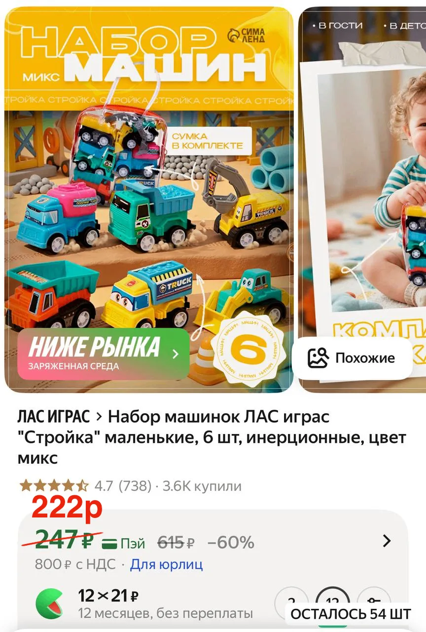 Яндекс Маркет

Набор машинок ЛАС играс "Стройка" маленькие, 6 шт, инерционные за 222р

с промокодом 