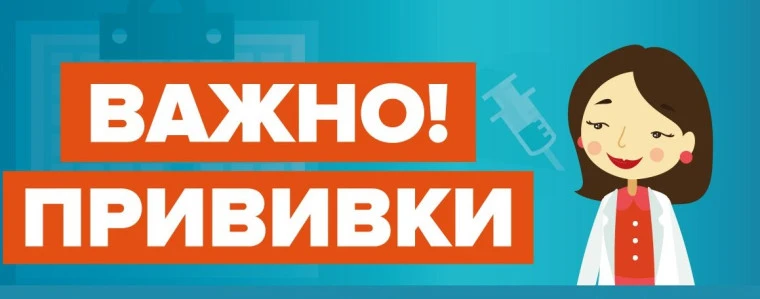 О важности вакцинации детей