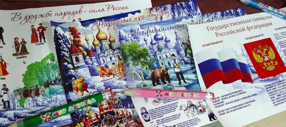 Набор плакатов "Символы России". В комплекте 4 штуки, формат А2.