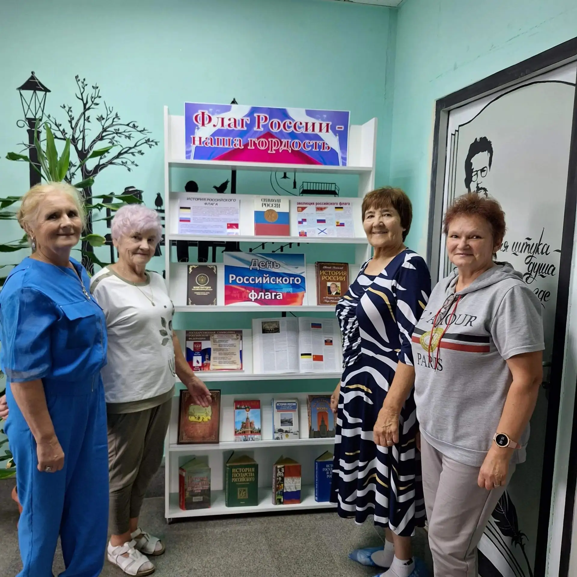 Книжная выставка «Флаг России – наша гордость»