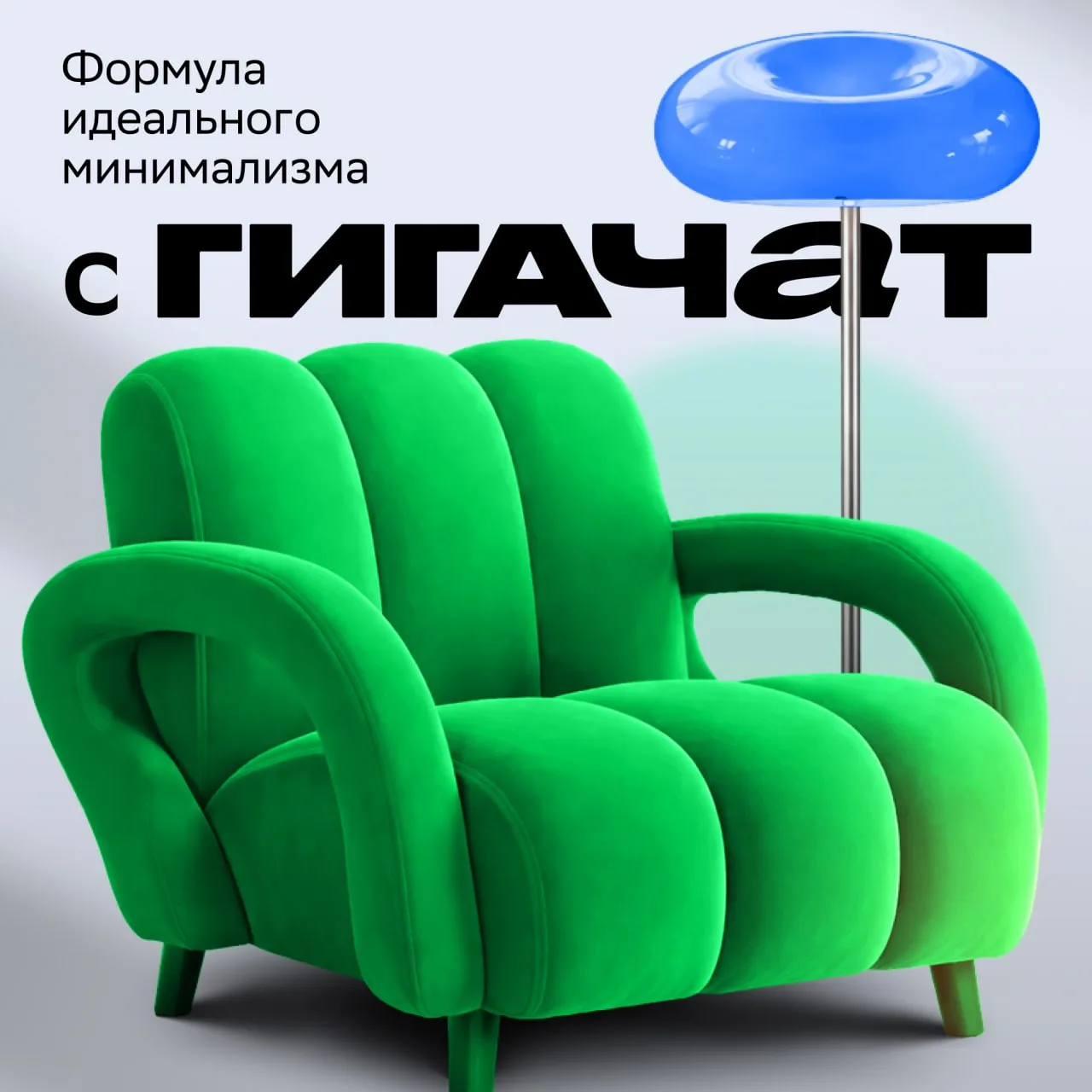 Весна — сезон генеральных уборок 💅 Но чаще всего мы просто перекладываем вещи с… — публикация канала «ГигаЧат»