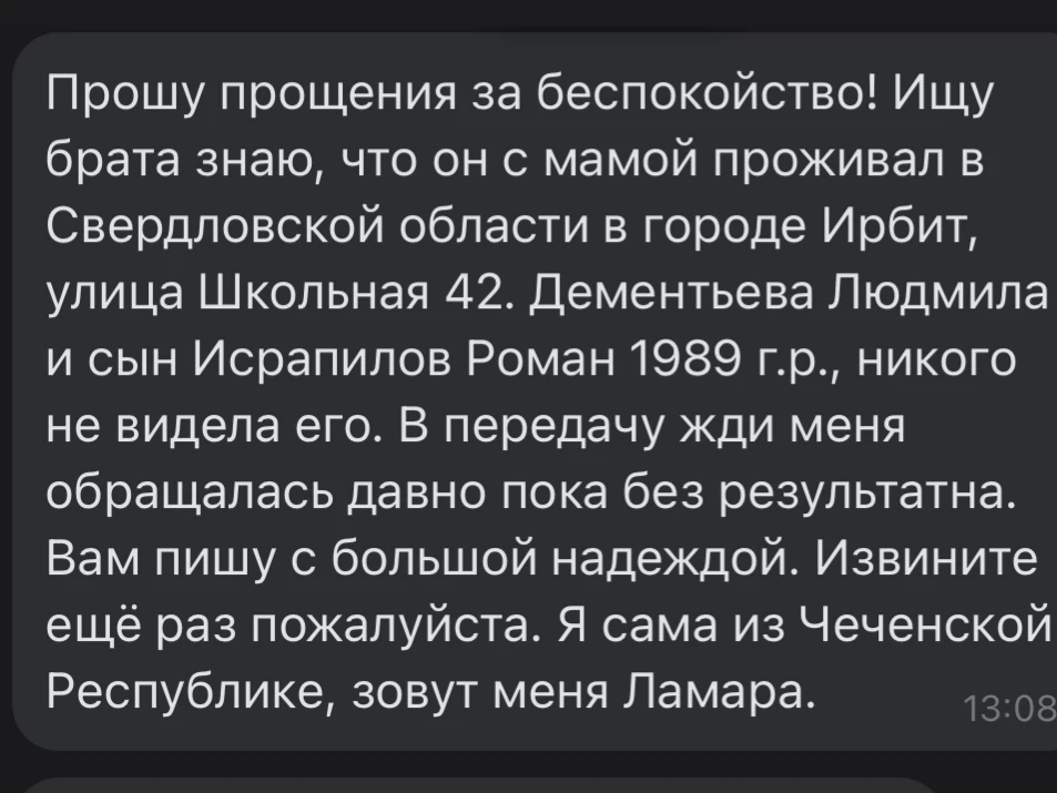 ШОУ ИРБИТ. Подписаться
