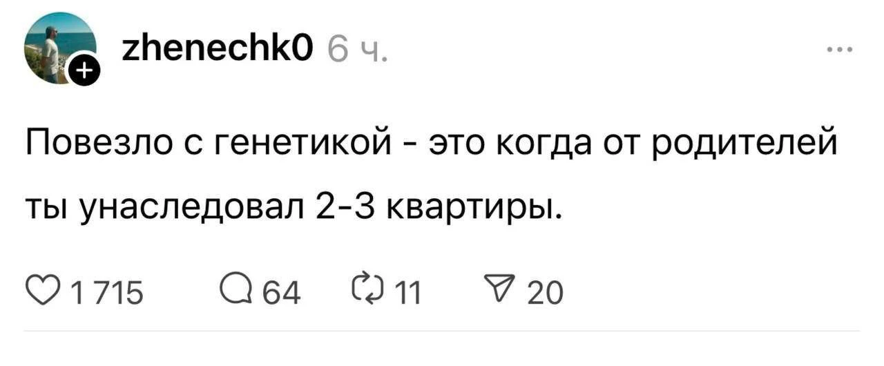 А что, цвет волос - это уже не наследство?😅😂