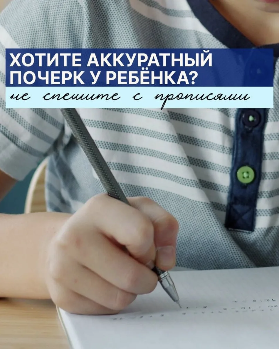 Что делать, если ребёнок пишет «как курица лапой»