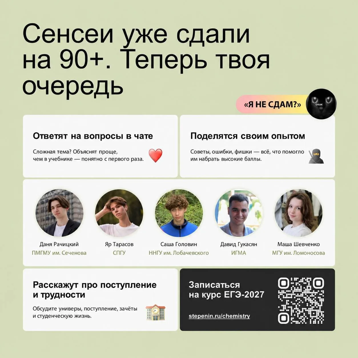 🐤 А вы уже знаете, кто такие сенсеи?