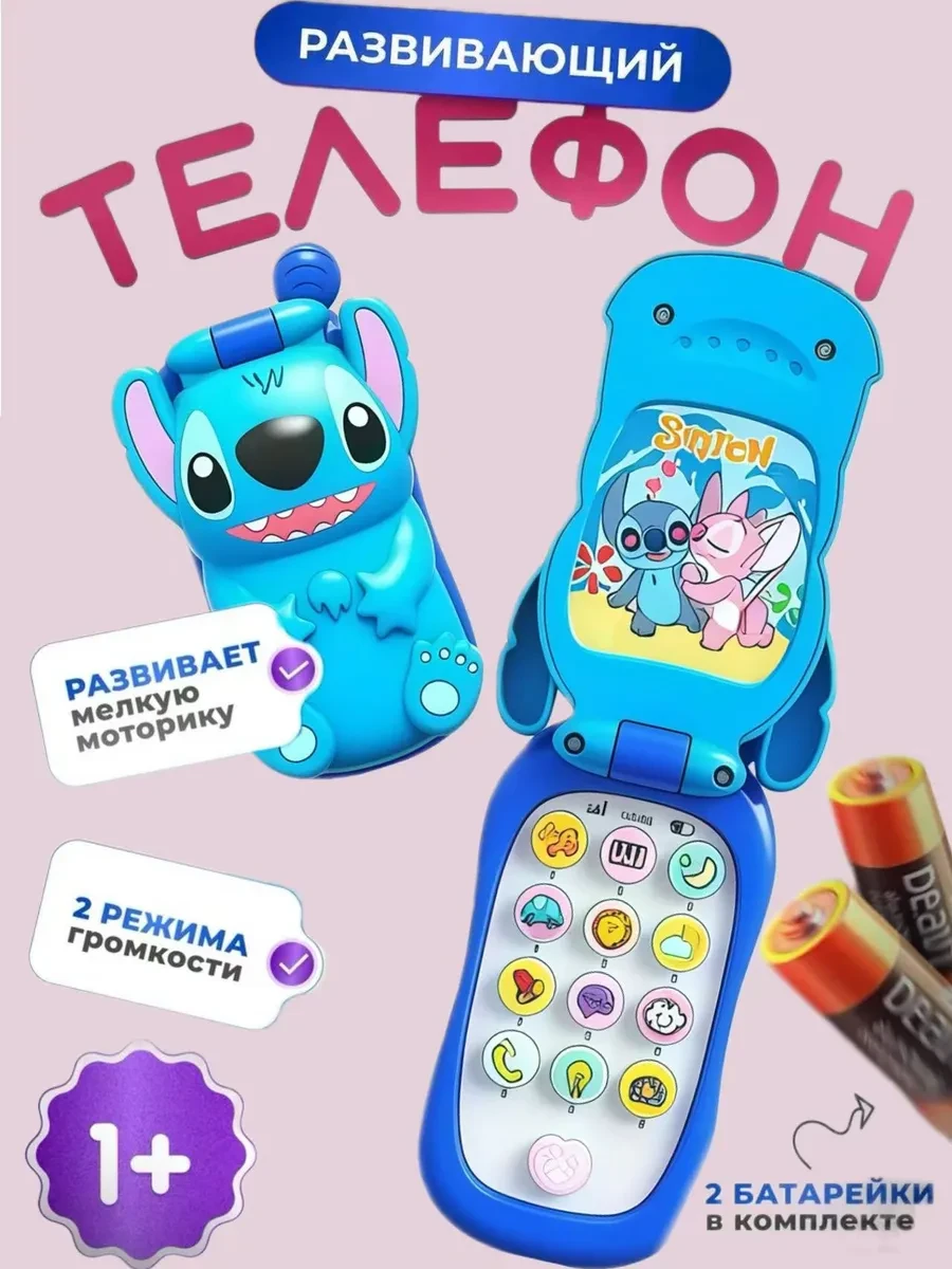 ⚡️ Музыкальный детский телефон Развивающая игрушка, ALLMAX