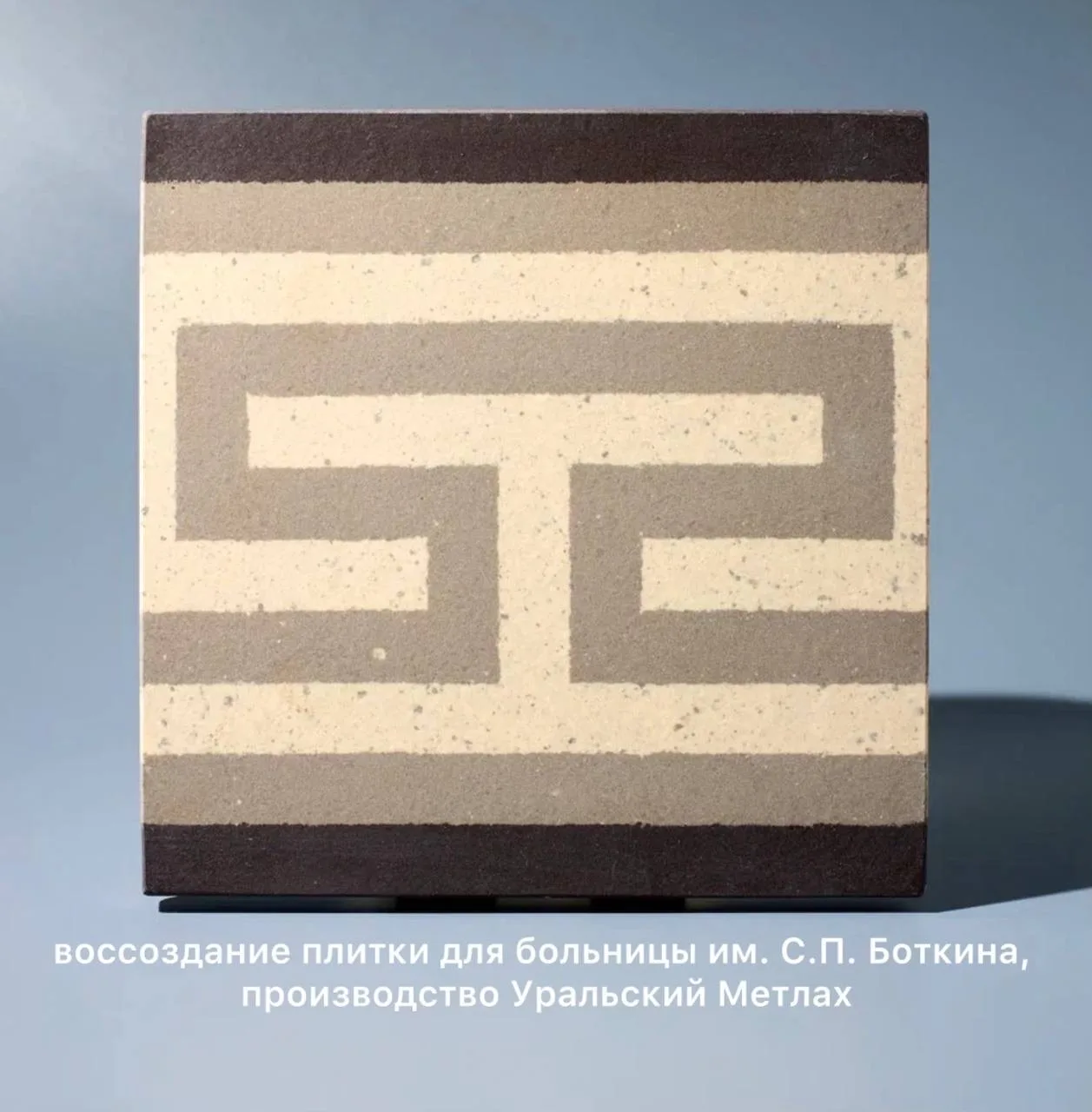 И вот мы наконец добрались до резюме – что же такое метлахская плитка?