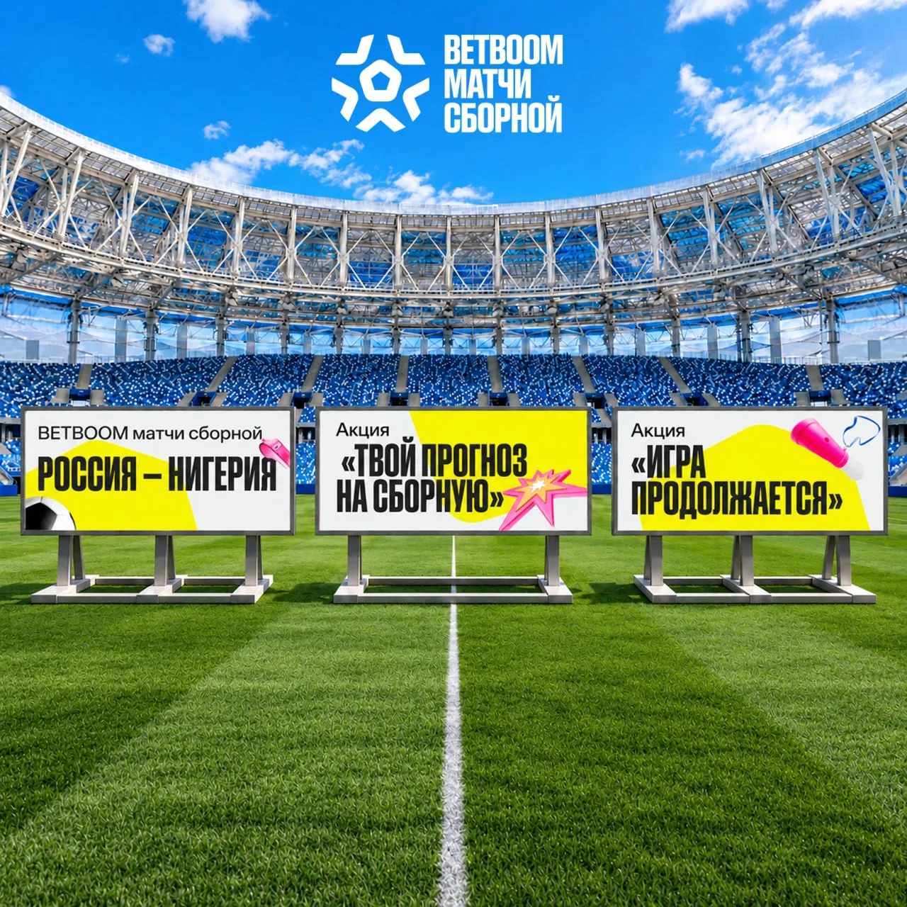 ❤️ BETBOOM матчи сборной – это не только футбол, но и всё, что его окружает. Например, ...