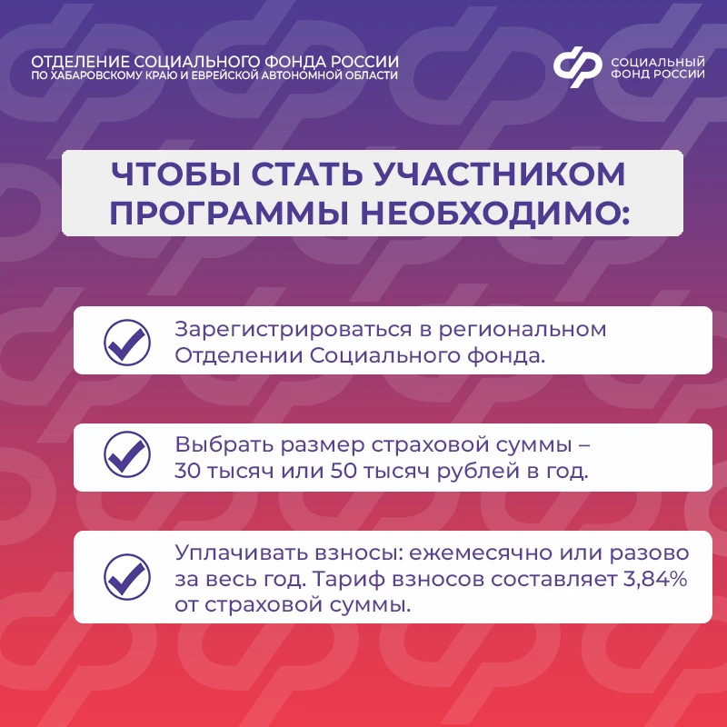 ✅ Самозанятые смогут получать выплаты по больничным листам  С 2026 года в Хабаровском крае и Еврейск