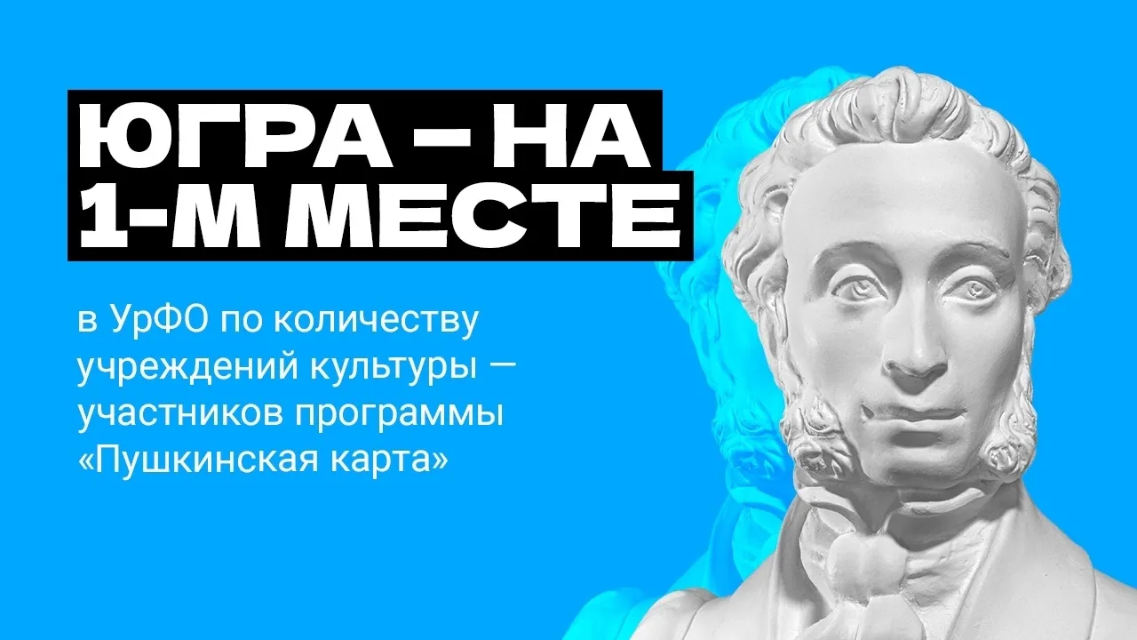 «Пушкинской карте» исполняется пять лет