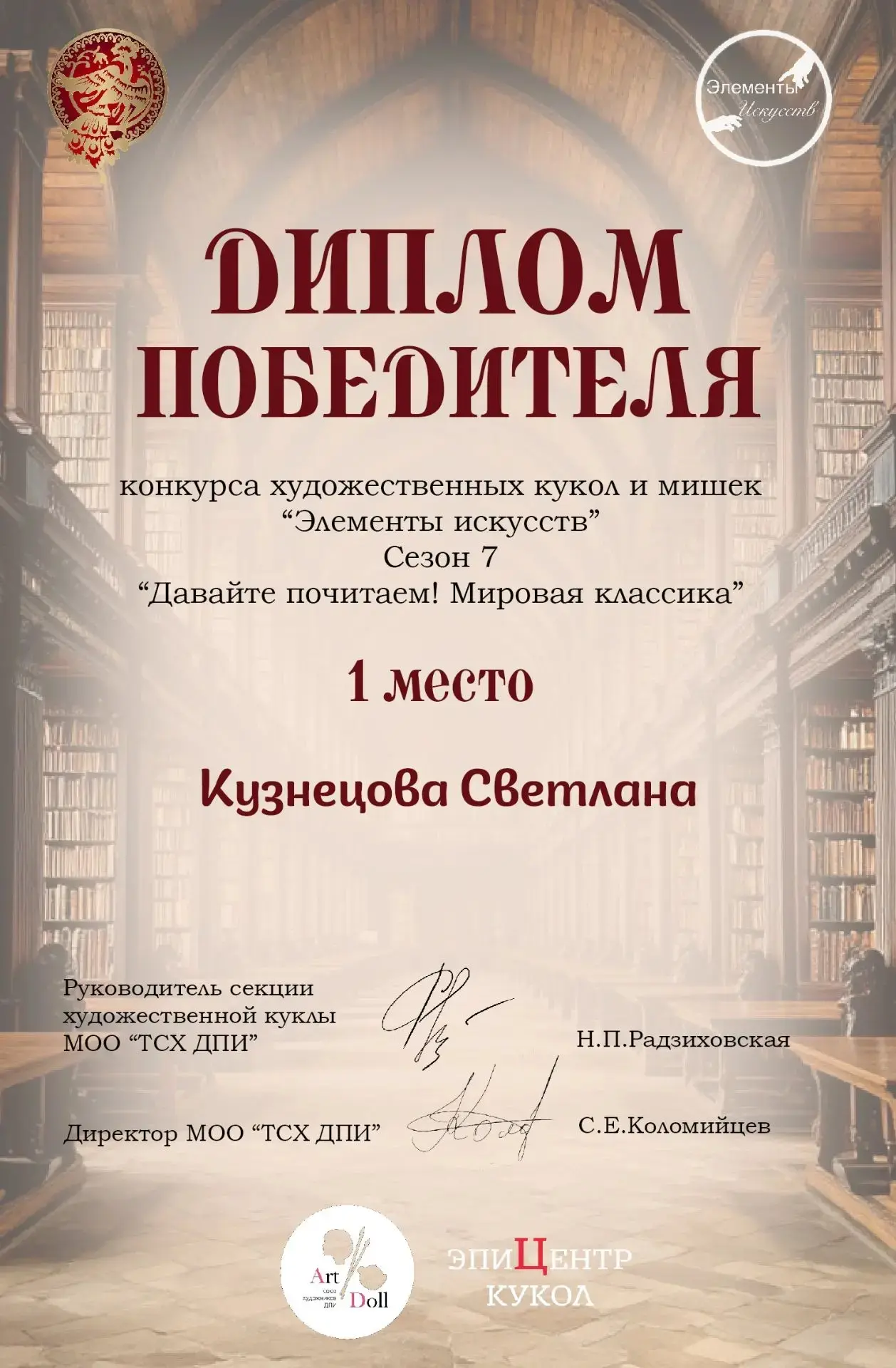 ✨"Встречи с интересными людьми".