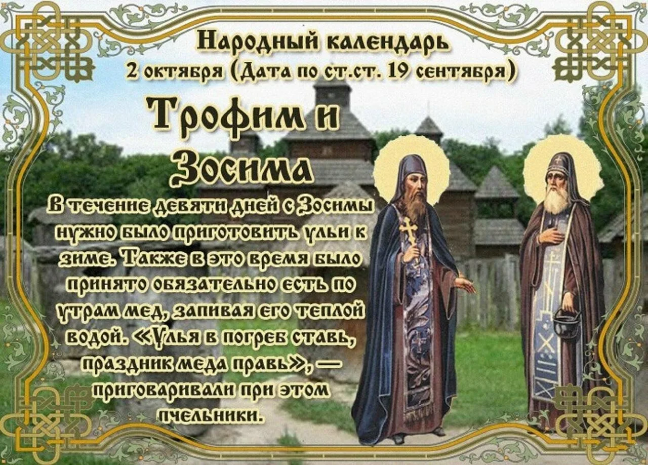 2 октября Прогноз погоды :