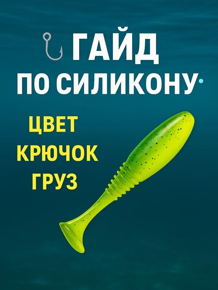 🤓 Небольшой гайд по силикону ☝️