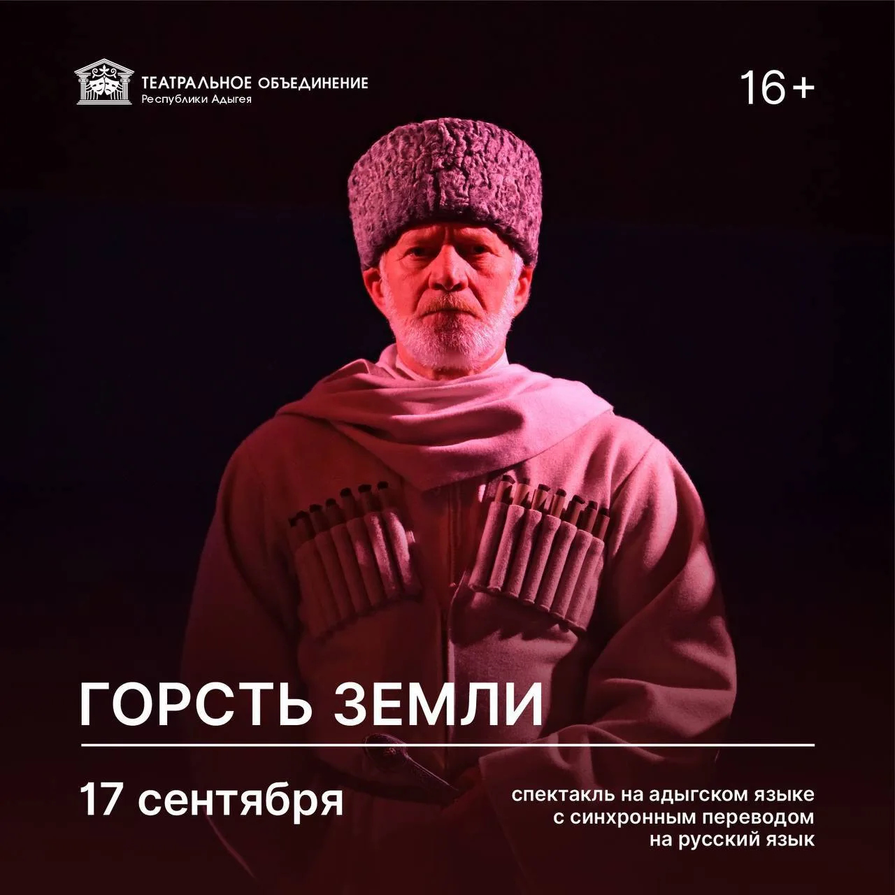 🔥 СЕГОДНЯ И ЗАВТРА в Пушкинском народном доме пройдут вечерние спектакли:
