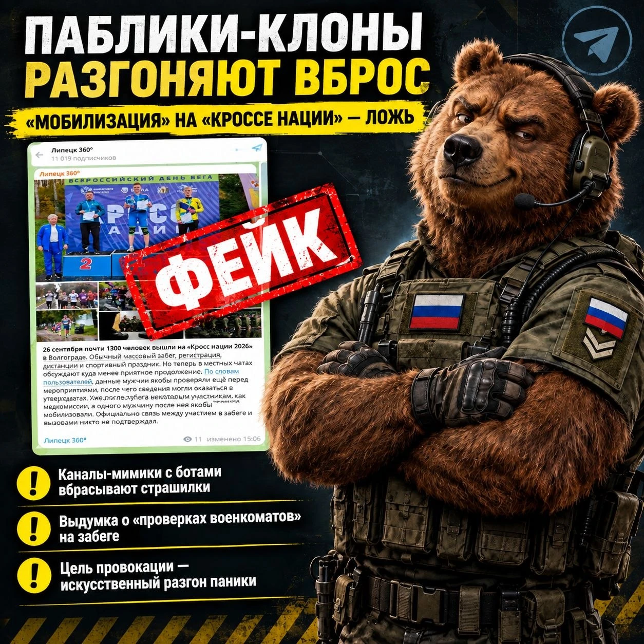 🏃‍♂️ 26 сентября по всей России прошёл «Кросс нации 2026» — спортивное мероприятие, пр...