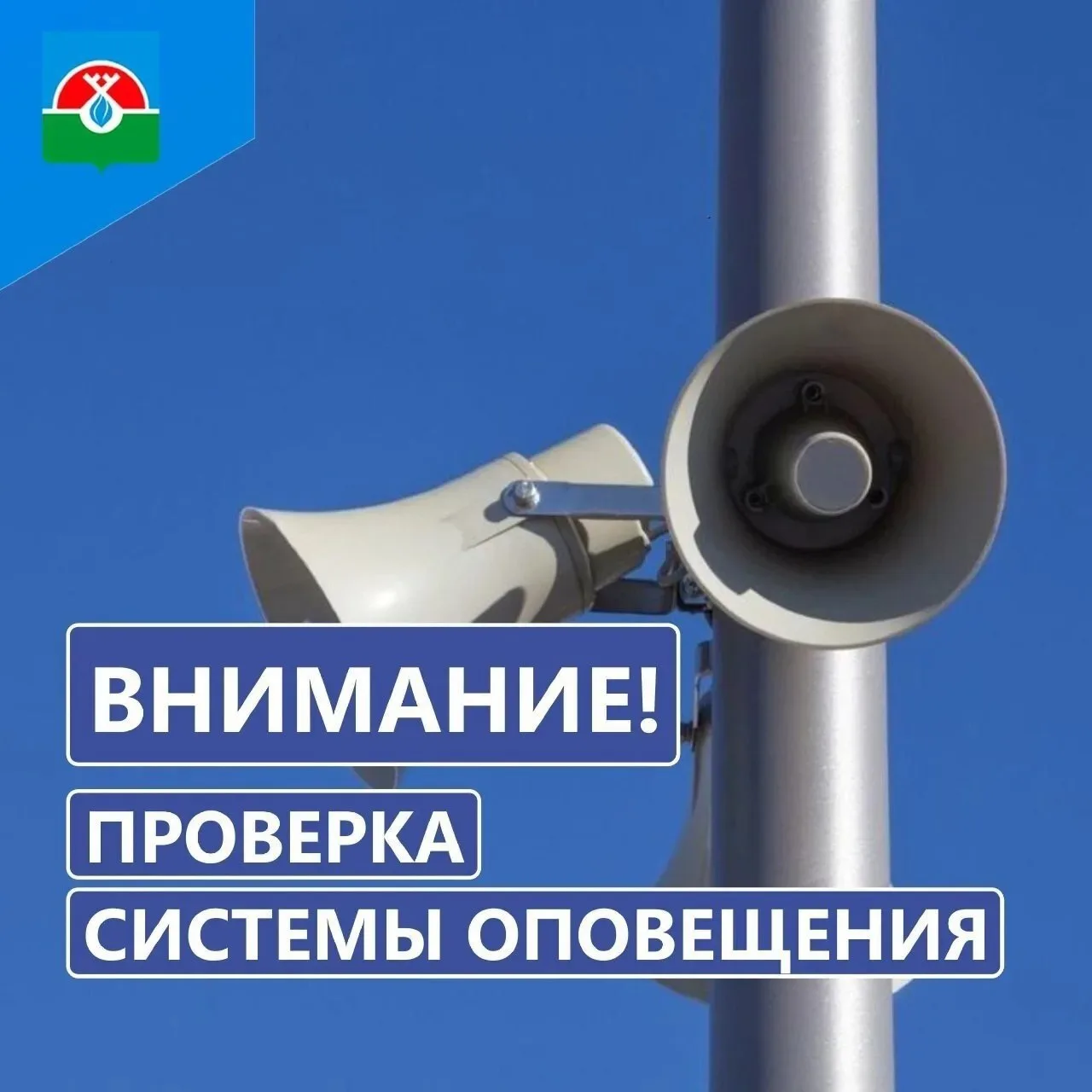 📌 05 августа 2026 года  с 10:40 до 10:43 на территории поселка Заполярный будет осущес...