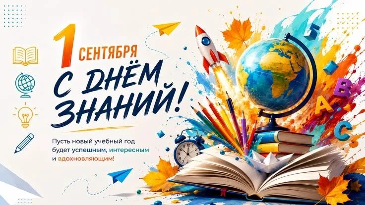 ДЕНЬ ЗНАНИЙ В МБОУ СОШ№37