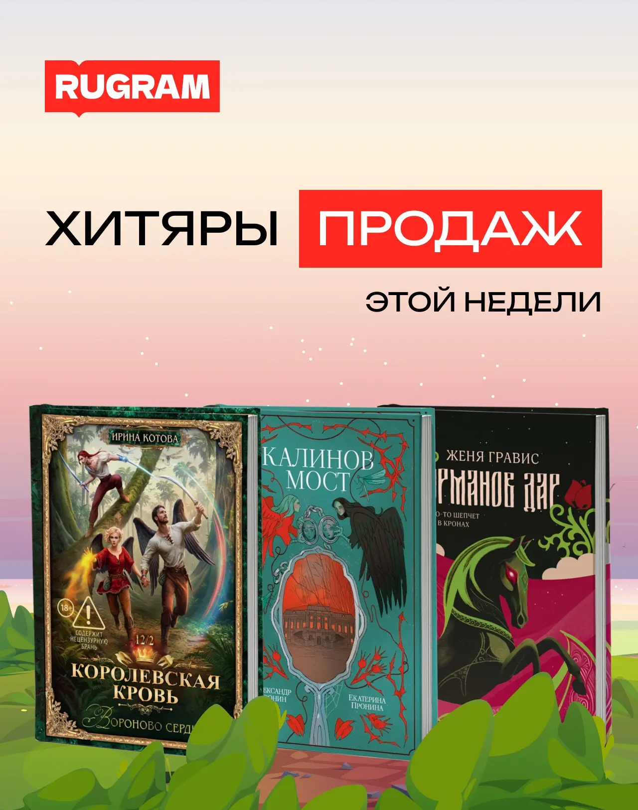 ХИТЯРЫ ПРОДАЖ🔥