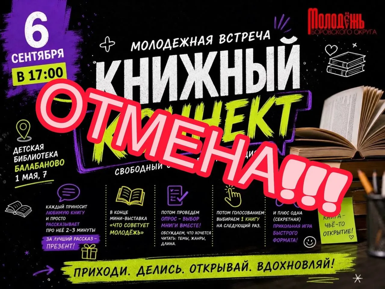 СРОЧНЫЕ НОВОСТИ, ЛЮБИТЕЛИ ПОЧИТАТЬ! 🚨
