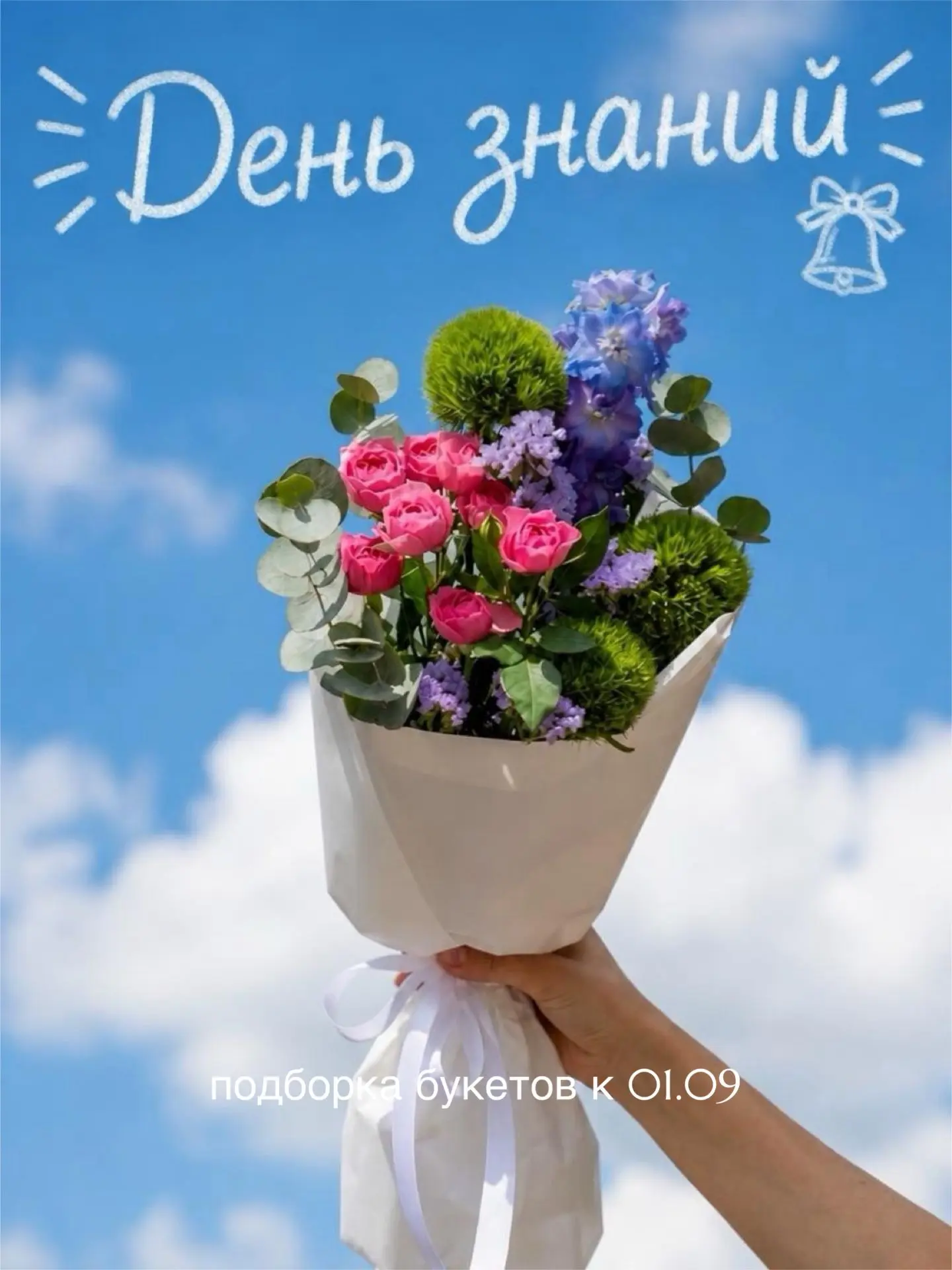 Готовимся к 1 сентября вместе с «Donna Rosa»!